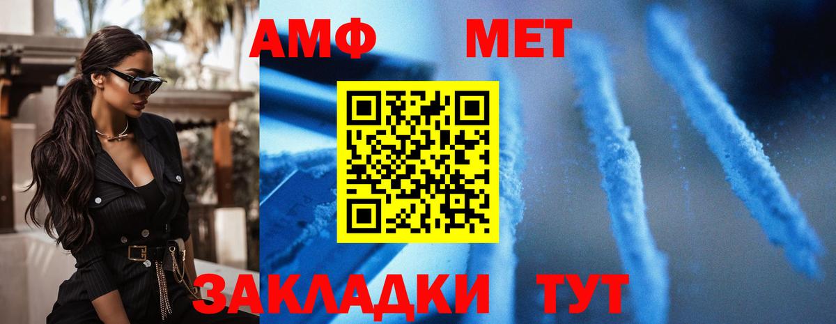 АМФЕТАМИН  Amphetamine 98%  Вход с VPN  Ялуторовск 