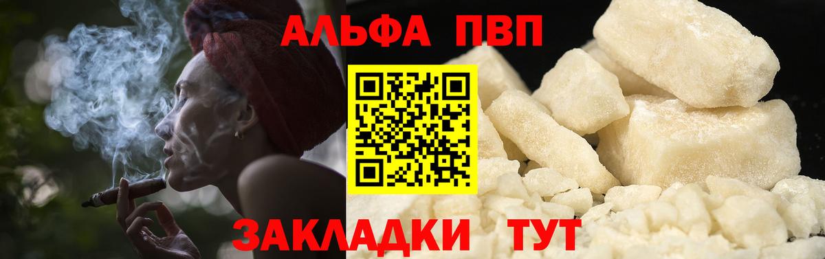 A-PVP мука Ялуторовск