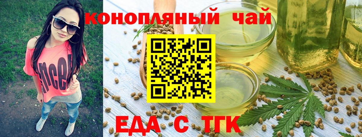 Ялуторовск  Печенье с ТГК марихуана  Вход с VPN 