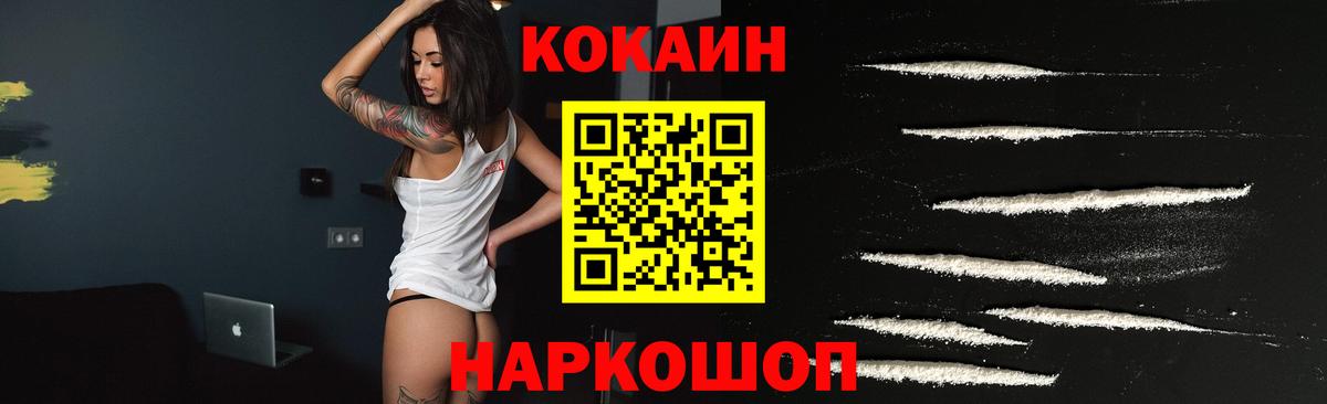 Кокаин 99% Ялуторовск