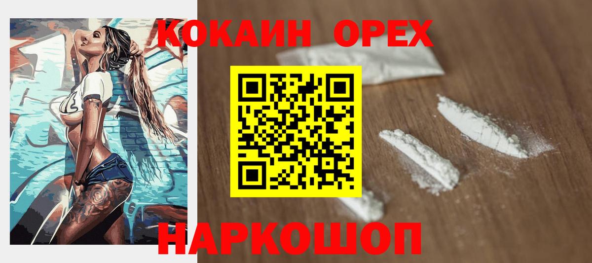 Cocaine Колумбийский  сколько стоит  Ялуторовск  Вход с VPN 