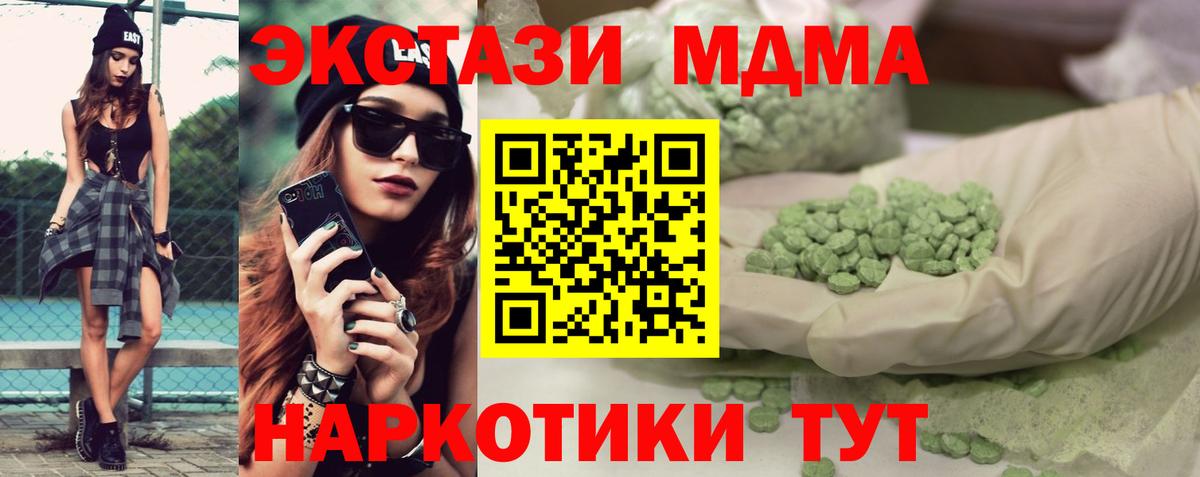 ЭКСТАЗИ 300 mg Ялуторовск