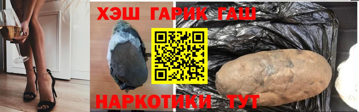 ГАШ hashish  Гашиш индика сатива  где продают наркотики  Ялуторовск  Вход с VPN  Гашиш 