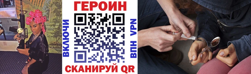 Героин белый Ялуторовск
