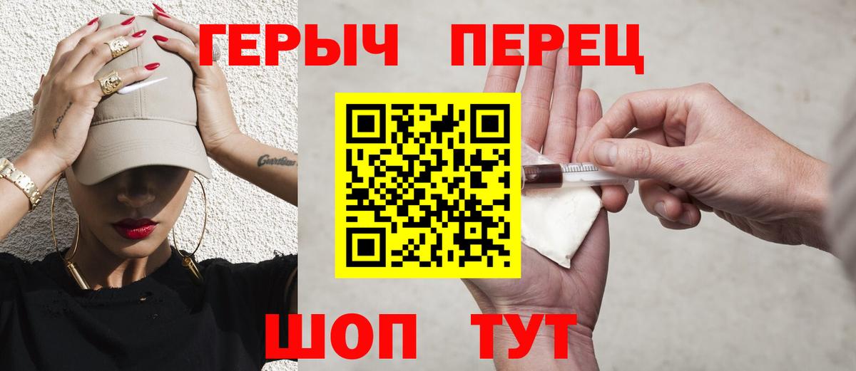 Героин герыч  ГЕРОИН  Ялуторовск  Вход с VPN 