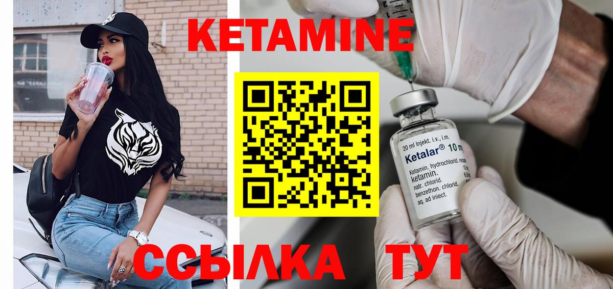 Ялуторовск  КЕТАМИН VHQ  Вход с VPN  Кетамин ketamine 