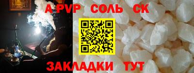 ALPHA PVP Новокубанск