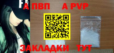 ALPHA PVP Новокубанск