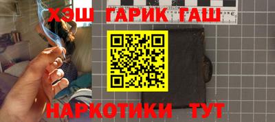 синтетический гашиш Новозыбков