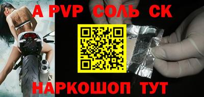 ALPHA PVP Новокубанск