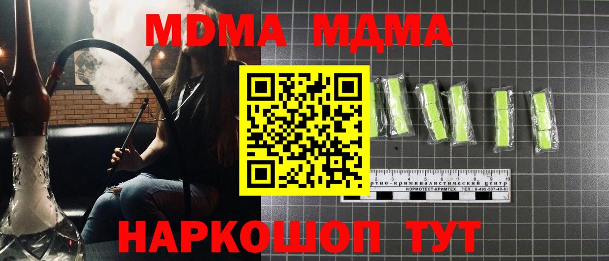 MDMA VHQ Ялуторовск