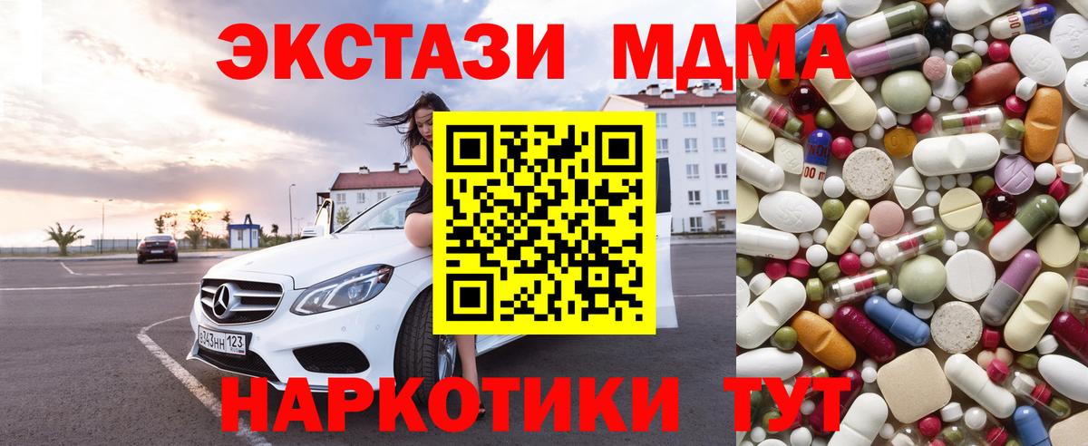 МДМА Molly  MDMA  Ялуторовск  MDMA молли  Вход с VPN 