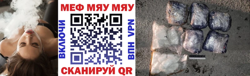где купить наркоту  Ялуторовск  МЕФ VHQ 