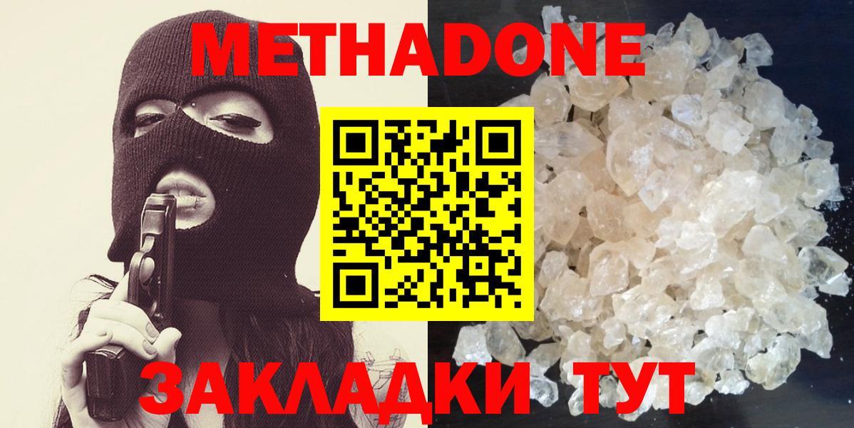 Метадон methadone  Вход с VPN  omg вход  Ялуторовск  МЕТАДОН белоснежный 