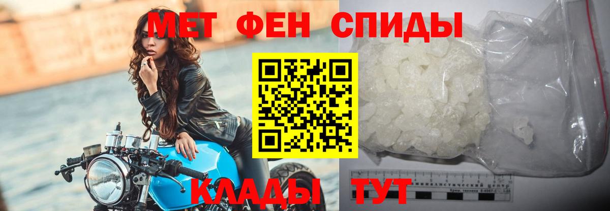Метамфетамин пудра Ялуторовск
