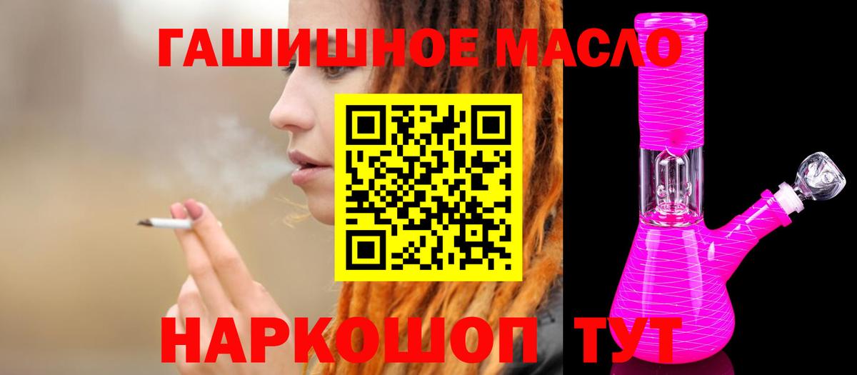Ялуторовск  Дистиллят ТГК THC oil  Вход с VPN  ТГК вейп 