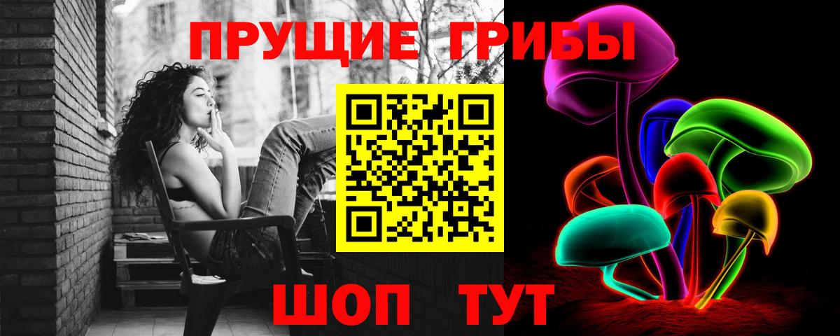 Псилоцибиновые грибы Magic Shrooms Ялуторовск